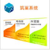 贵阳筑巢系统