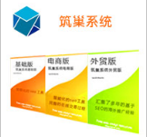 贵阳网站推广